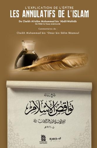 L'explication de L'Epitre - Les Annulatifs de l'Islam Imam Abdil Wahhab - Explication par Cheikh Bazmoul
