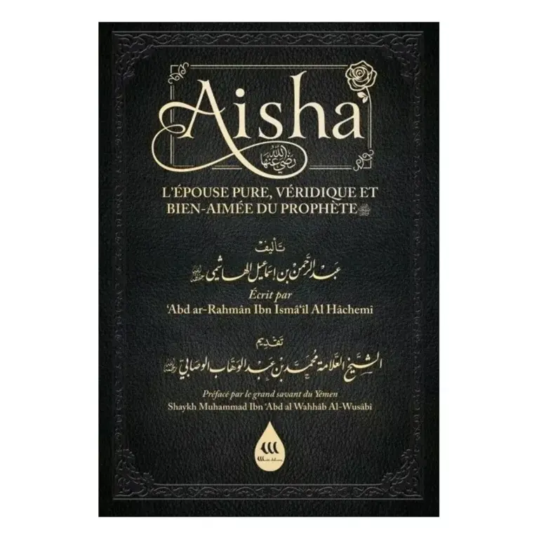 Aïsha, l'épouse pure, véridique et bien-aimée du Prophète